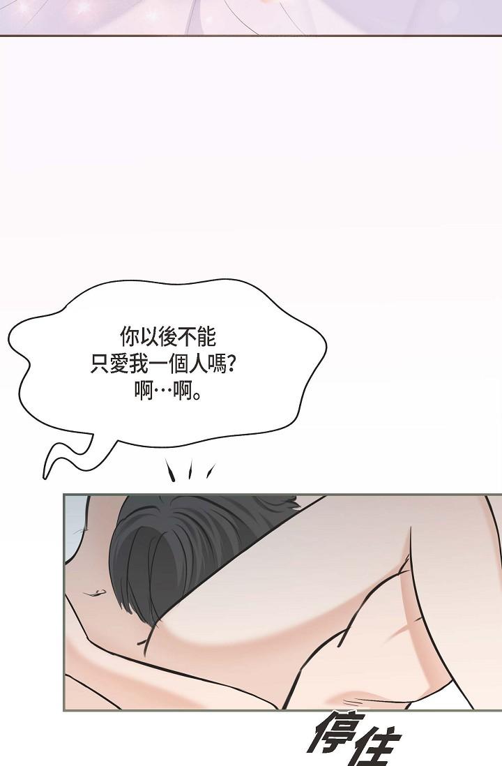 韩国漫画可疑的代表韩漫_可疑的代表-第3话-拜托只爱我一个在线免费阅读-韩国漫画-第88张图片