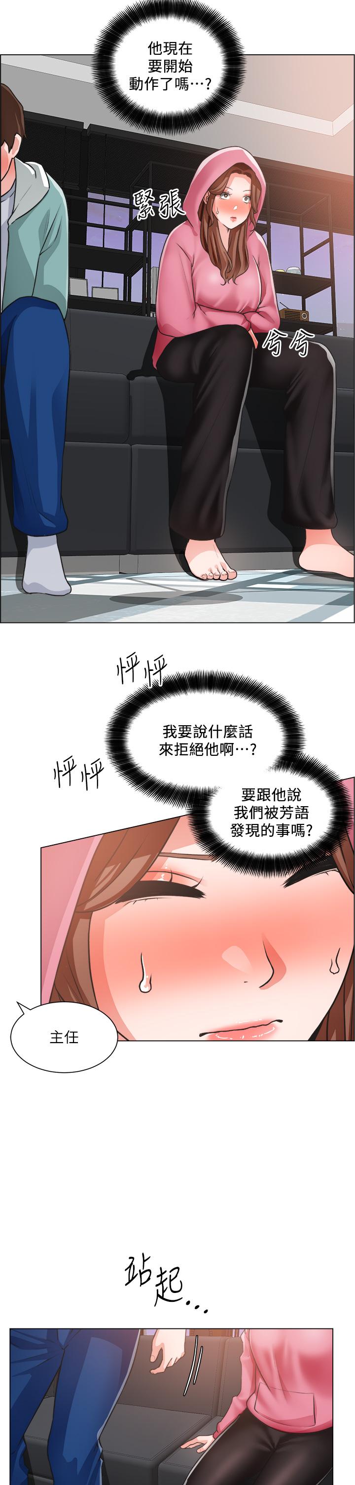 韩国漫画诚征粗工韩漫_诚征粗工-第26话-我们...被发现了在线免费阅读-韩国漫画-第20张图片