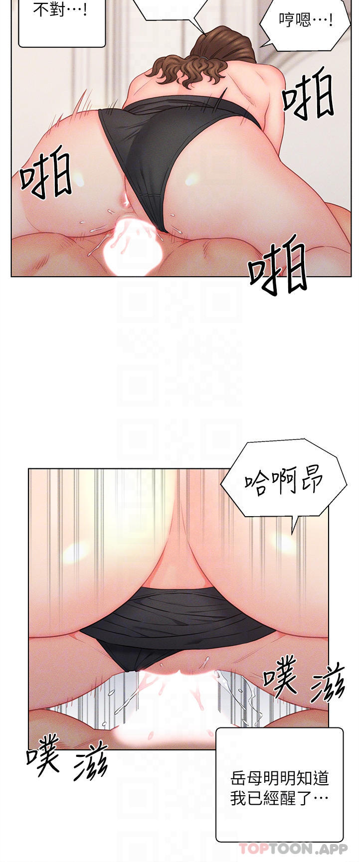 韩国漫画入赘女婿韩漫_入赘女婿-第19话-令人上瘾的不伦关系在线免费阅读-韩国漫画-第8张图片