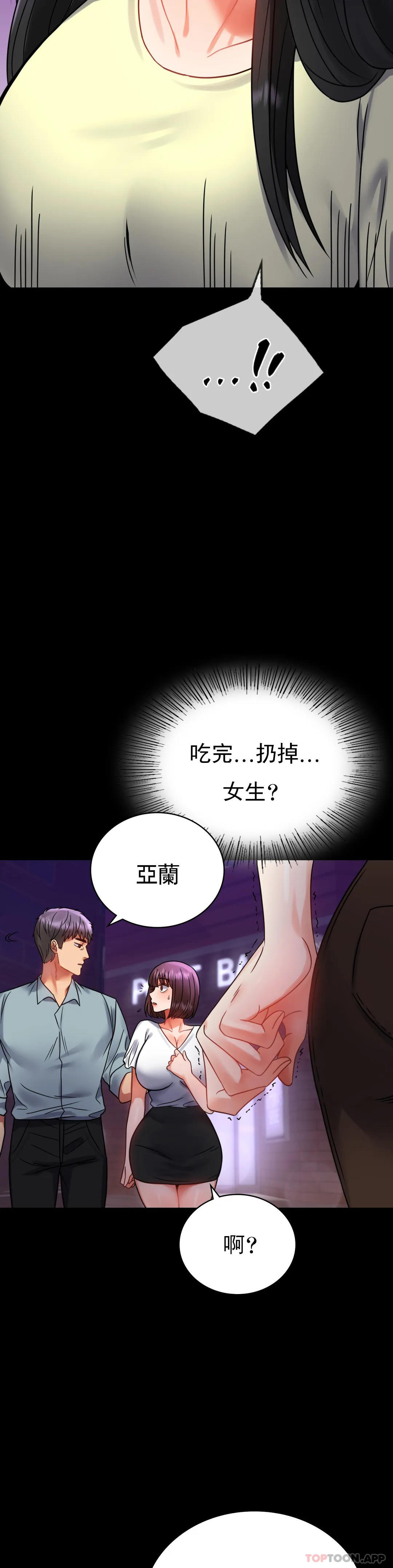 韩国漫画婚外情概率韩漫_婚外情概率-第40话-直到满意为止在线免费阅读-韩国漫画-第19张图片