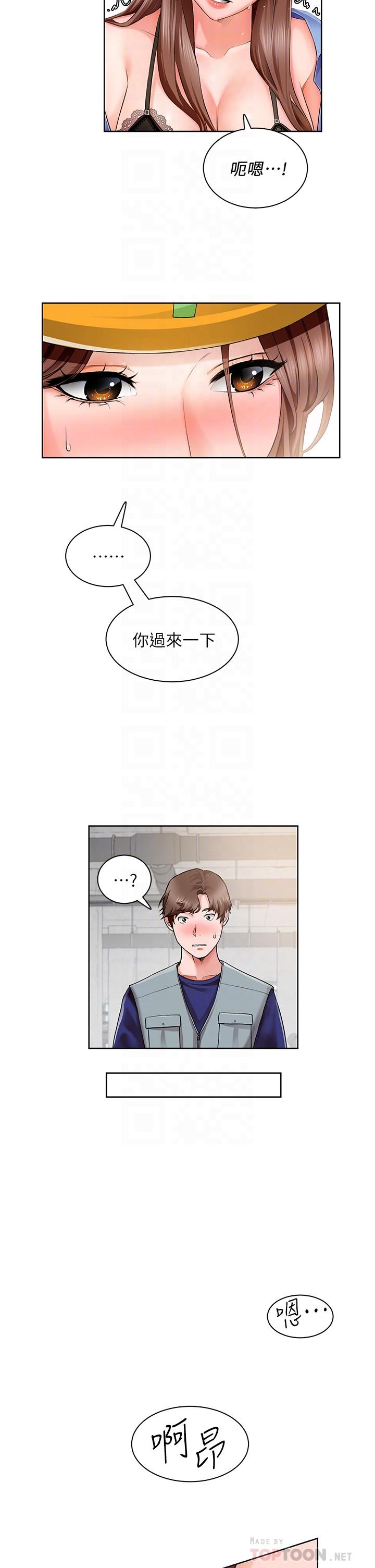 韩国漫画诚征粗工韩漫_诚征粗工-第2话-淫养师的大胆诱惑在线免费阅读-韩国漫画-第6张图片