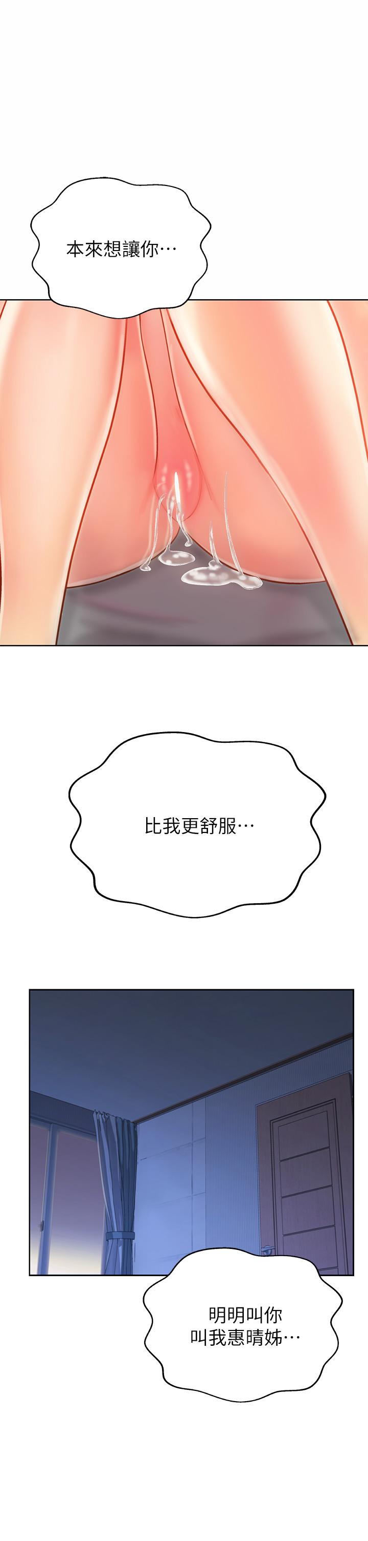 韩国漫画姐姐爱做菜韩漫_姐姐爱做菜-第44话-人妻完全解放的淫荡肉体在线免费阅读-韩国漫画-第52张图片