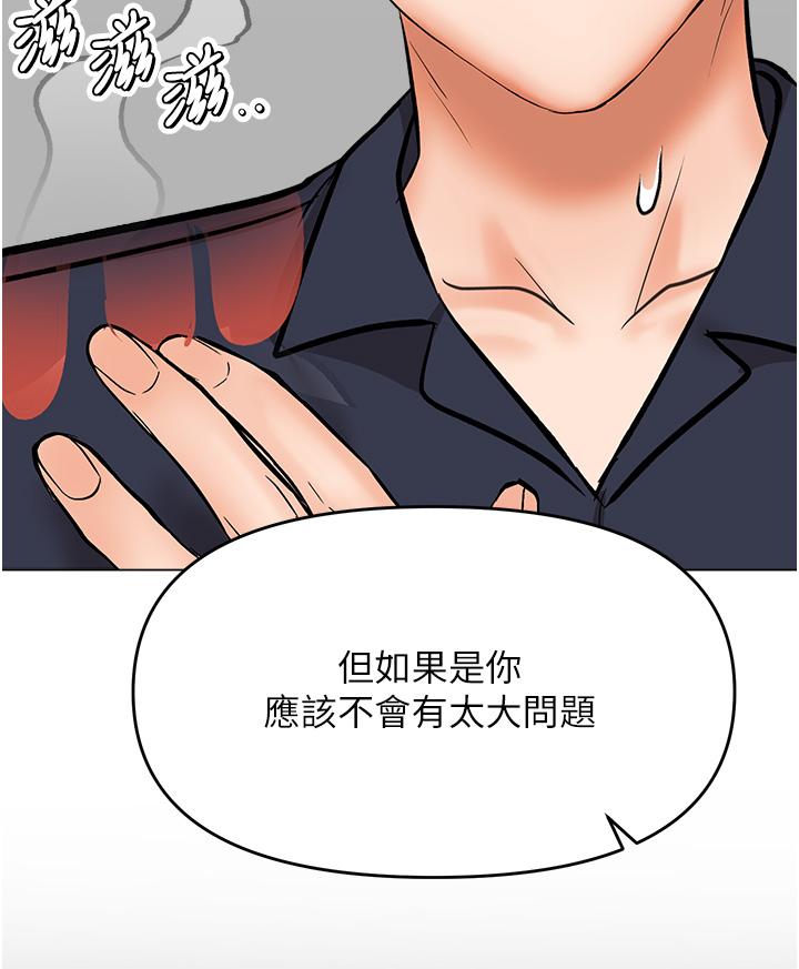 韩国漫画干爹，请多指教韩漫_干爹，请多指教-第63话-你一定要让她幸福在线免费阅读-韩国漫画-第37张图片