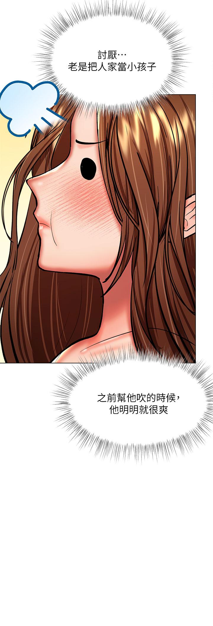 韩国漫画干爹，请多指教韩漫_干爹，请多指教-第27话-我来让你舒服在线免费阅读-韩国漫画-第50张图片