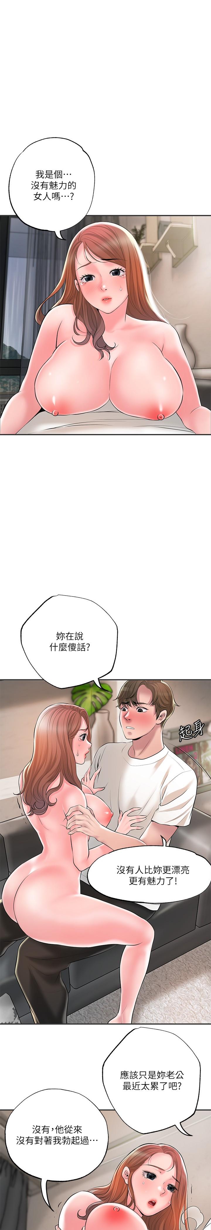 韩国漫画幸福督市韩漫_幸福督市-第47话-婚后第一次解放的性欲在线免费阅读-韩国漫画-第19张图片