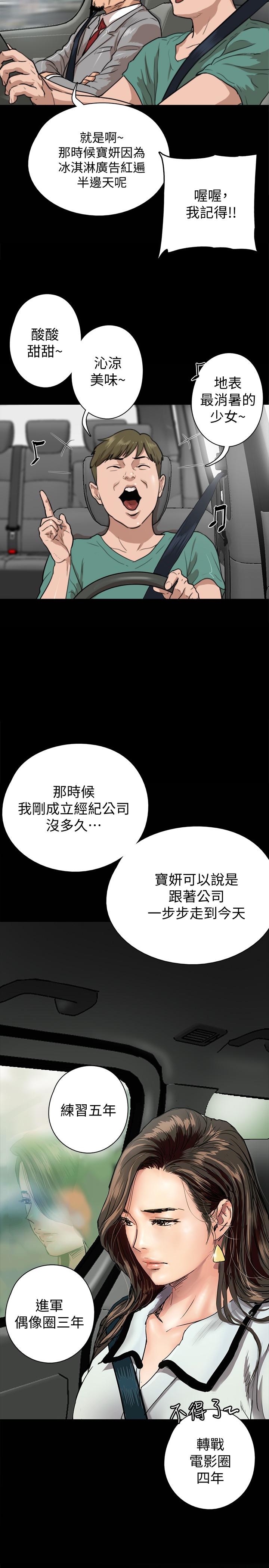 韩国漫画偶像女优韩漫_偶像女优-第1话-清纯系演员转为成人女优在线免费阅读-韩国漫画-第30张图片