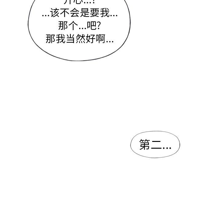 韩国漫画偶像养成记韩漫_偶像养成记-第13话在线免费阅读-韩国漫画-第12张图片