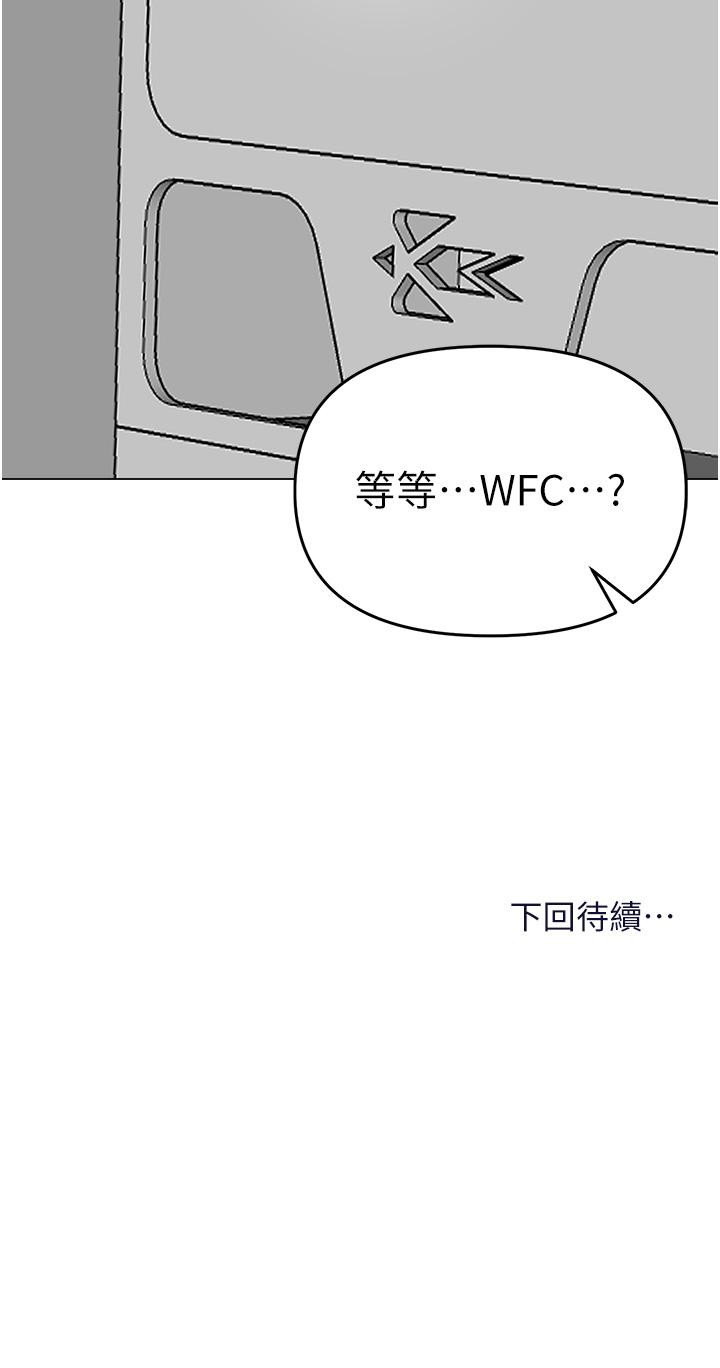 韩国漫画干爹，请多指教韩漫_干爹，请多指教-第65话-抱歉，不小心害他硬了在线免费阅读-韩国漫画-第51张图片