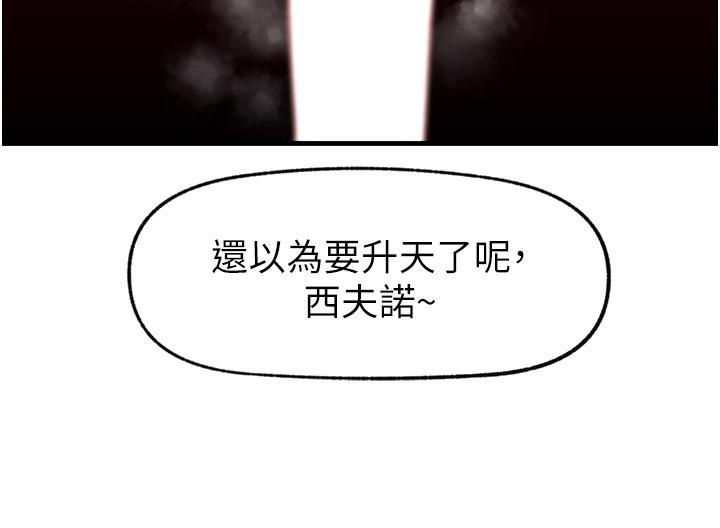 韩国漫画异世界催眠王韩漫_异世界催眠王-第59话-看我怎么教训你在线免费阅读-韩国漫画-第22张图片