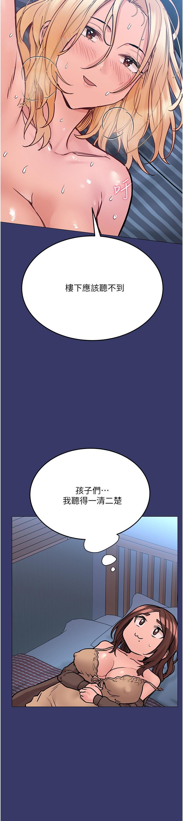 韩国漫画要对妈妈保密唷!韩漫_要对妈妈保密唷!-第33话-欲火焚身的妈妈在线免费阅读-韩国漫画-第27张图片