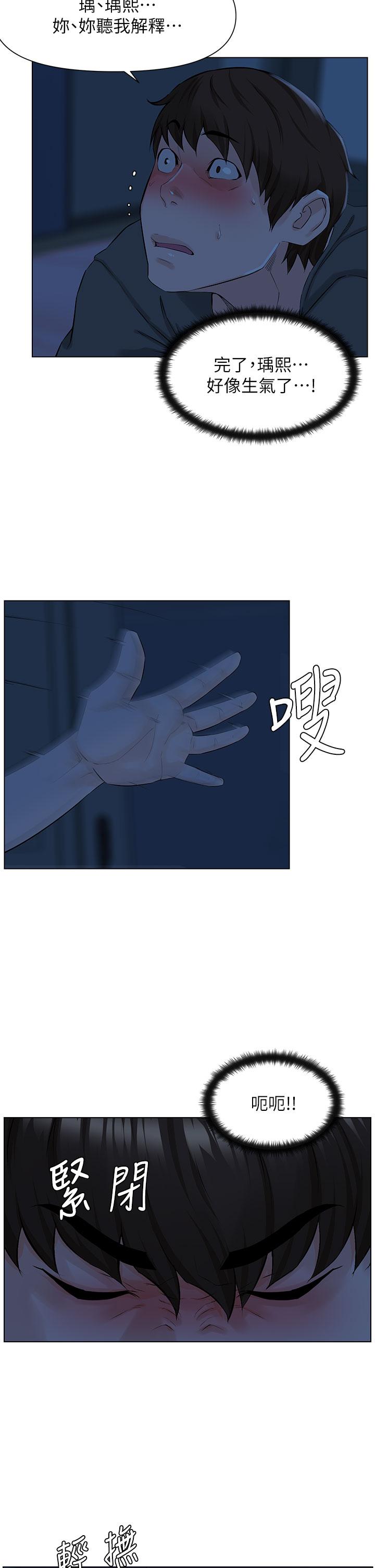 韩国漫画楼上的网美韩漫_楼上的网美-第14话-被窝里的舔弄在线免费阅读-韩国漫画-第20张图片