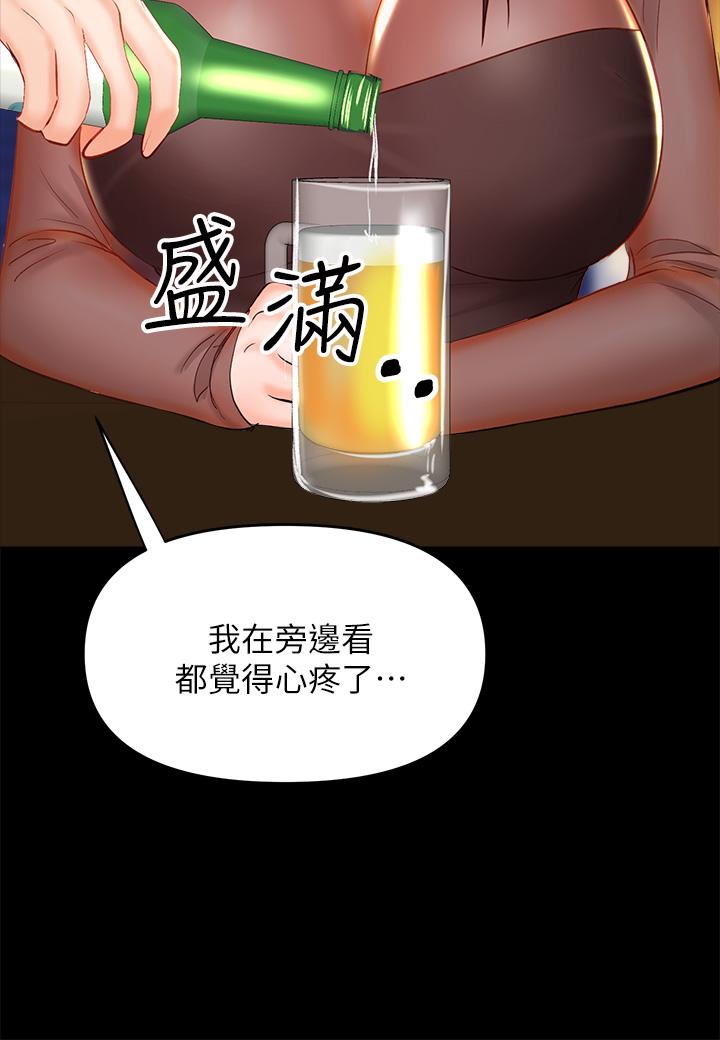 韩国漫画干爹，请多指教韩漫_干爹，请多指教-第21话-请你好好欣赏在线免费阅读-韩国漫画-第25张图片