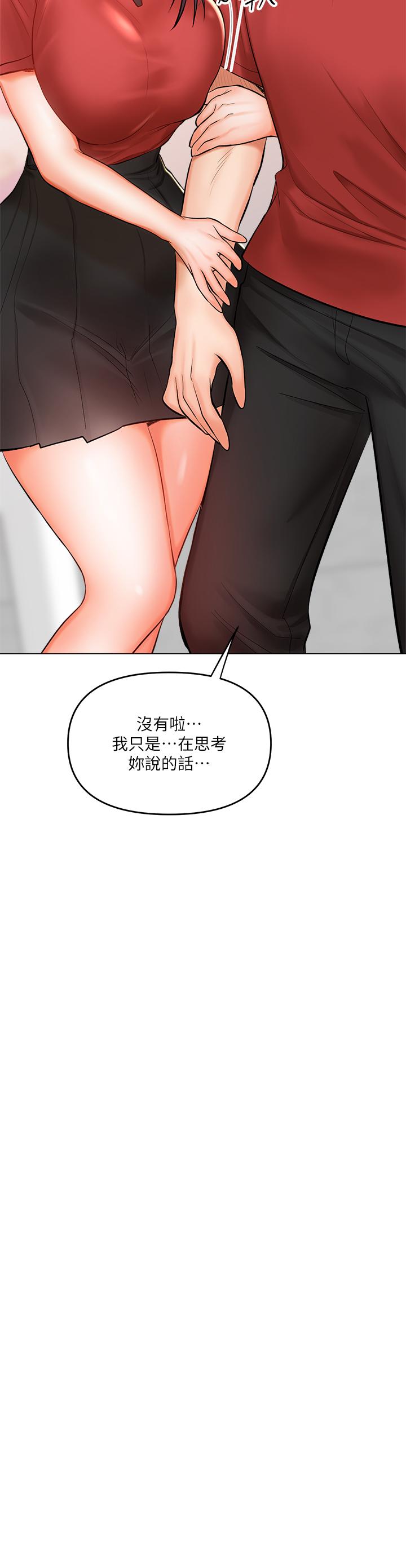 韩国漫画干爹，请多指教韩漫_干爹，请多指教-第16话-性感OL的身体管教在线免费阅读-韩国漫画-第24张图片