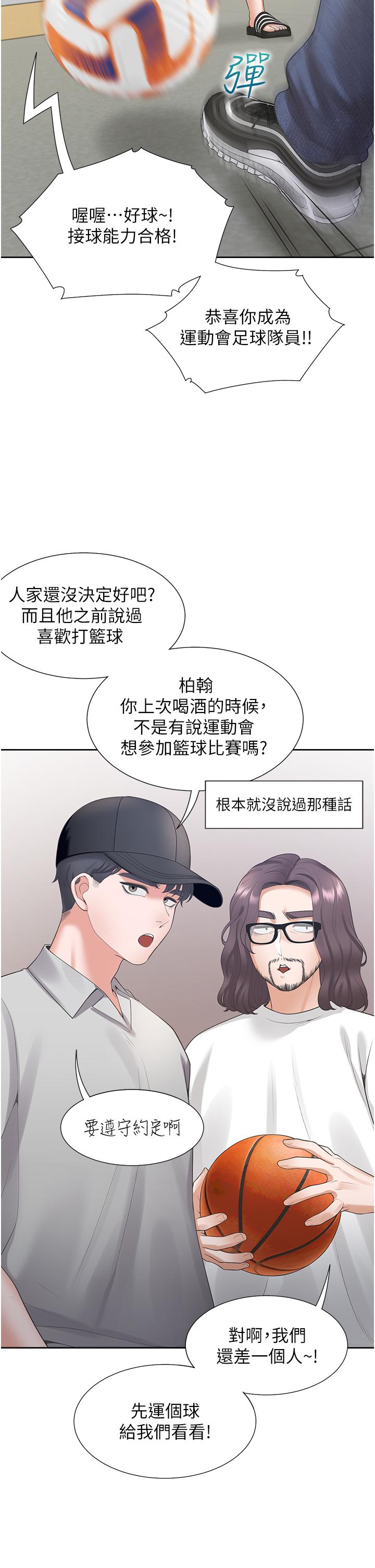 韩国漫画同居上下舖韩漫_同居上下舖-第49话-很难相信你们没关系吧？在线免费阅读-韩国漫画-第37张图片