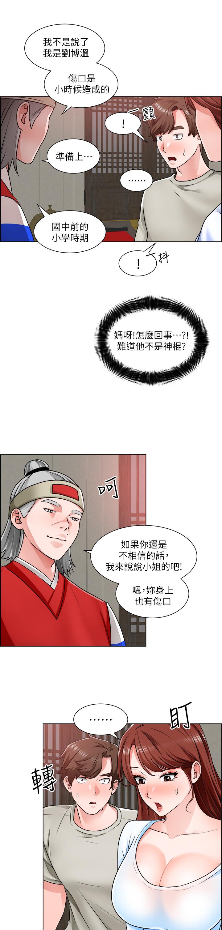 韩国漫画诚征粗工韩漫_诚征粗工-第10话-男女之间哪有纯友情在线免费阅读-韩国漫画-第22张图片