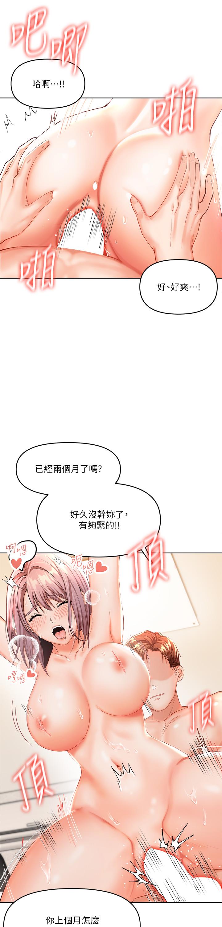 韩国漫画干爹，请多指教韩漫_干爹，请多指教-第6话-放心，我来帮你解放在线免费阅读-韩国漫画-第5张图片