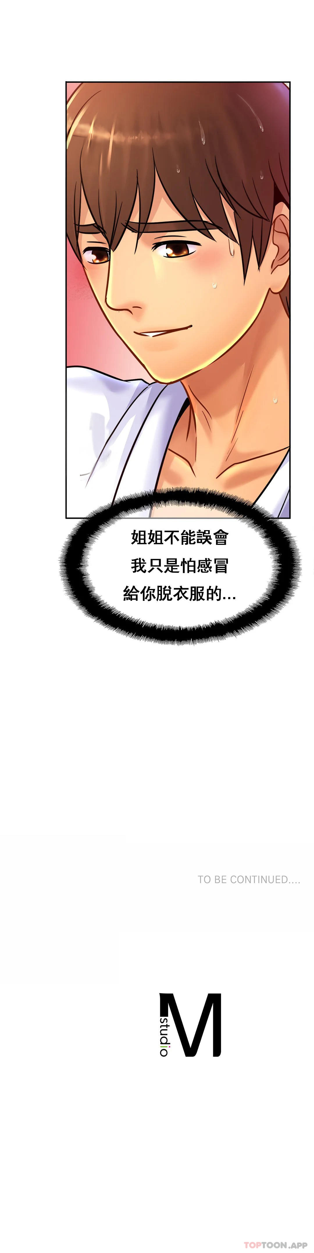 韩国漫画亲密的家庭韩漫_亲密的家庭-第30话-那么小也会出轨？在线免费阅读-韩国漫画-第34张图片