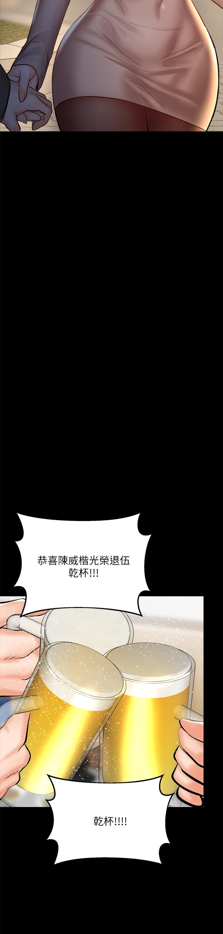 韩国漫画干爹，请多指教韩漫_干爹，请多指教-第23话-在家打炮打到爽在线免费阅读-韩国漫画-第30张图片