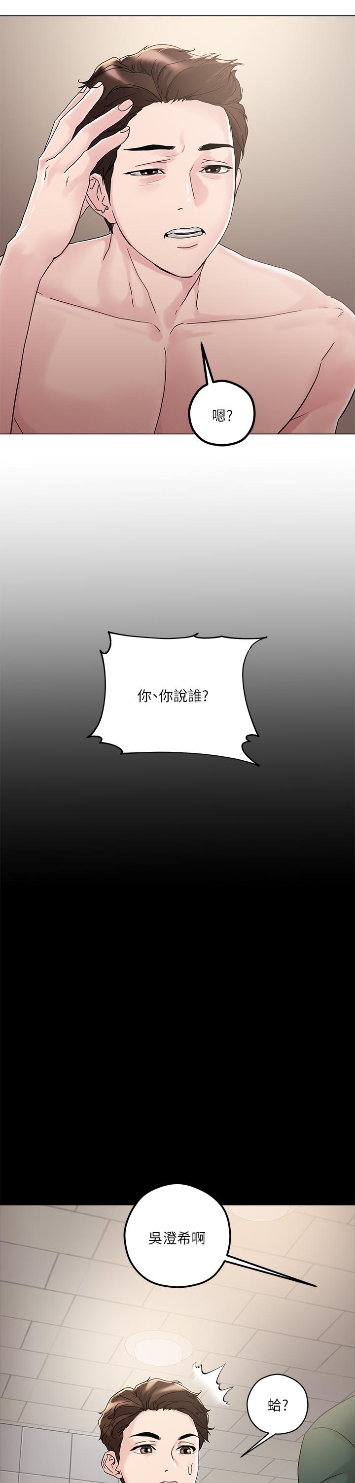 韩国漫画把妹鬼达人韩漫_把妹鬼达人-第4话-背著男友偷搞更刺激在线免费阅读-韩国漫画-第9张图片