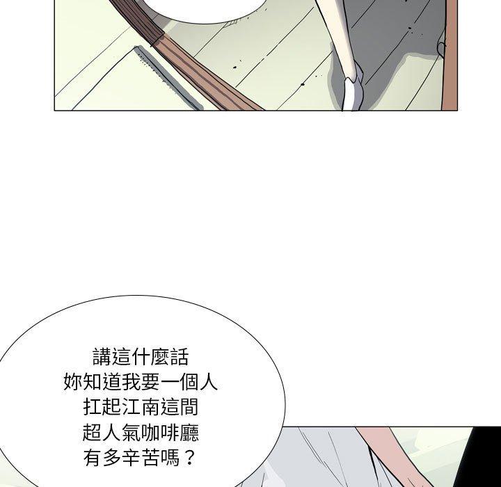 韩国漫画解忧咖啡韩漫_解忧咖啡-第29话在线免费阅读-韩国漫画-第73张图片