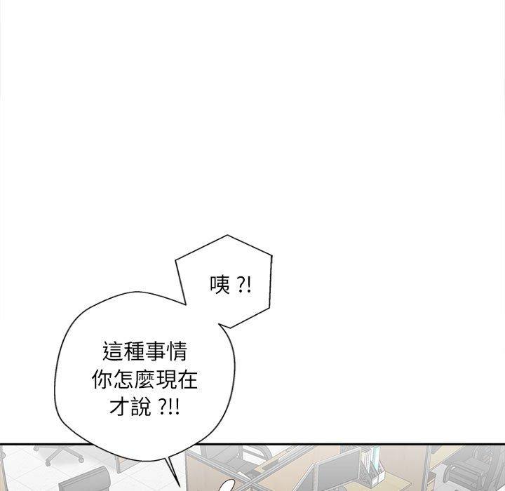 韩国漫画新人OL的私密帐号韩漫_新人OL的私密帐号-第15话在线免费阅读-韩国漫画-第45张图片