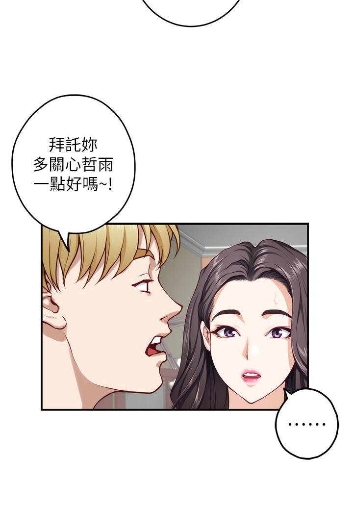 韩国漫画姐姐的房间韩漫_姐姐的房间-第28话-背著朋友在姐姐房间打炮在线免费阅读-韩国漫画-第51张图片