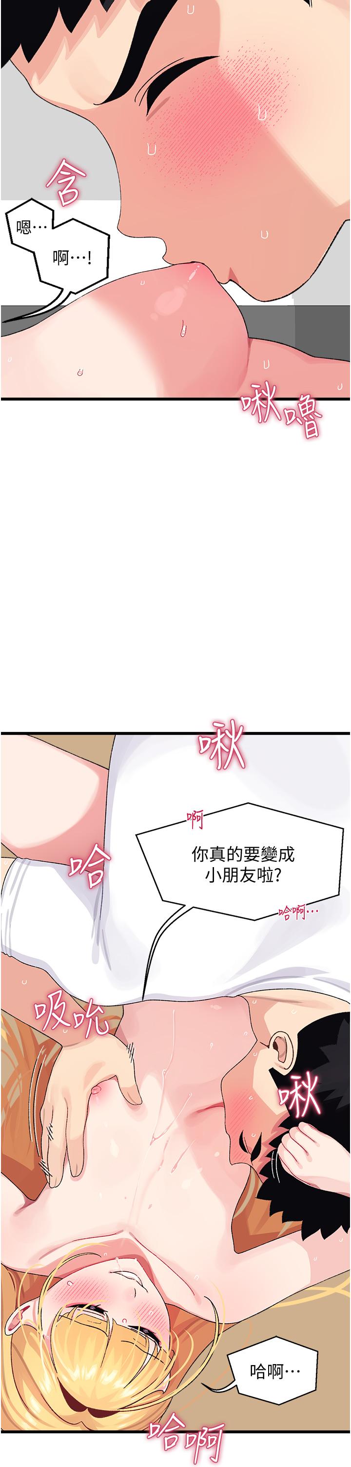 韩国漫画扑通扑通-配对中韩漫_扑通扑通-配对中-第4话-不知道放进去是什么感觉在线免费阅读-韩国漫画-第38张图片