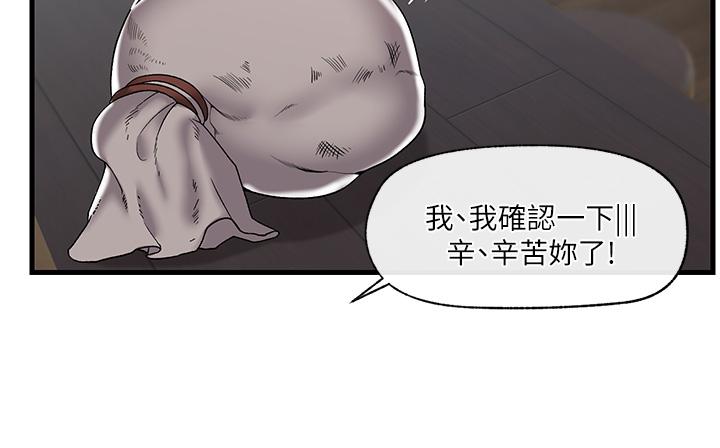 韩国漫画异世界催眠王韩漫_异世界催眠王-第43话-性欲治疗诊所在线免费阅读-韩国漫画-第9张图片