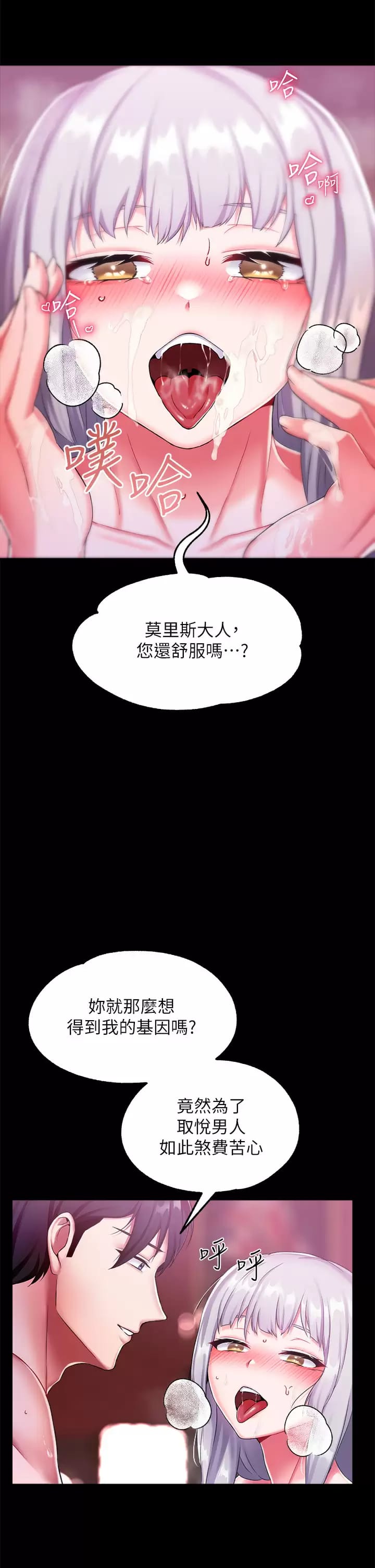 韩国漫画调教宫廷恶女韩漫_调教宫廷恶女-第17话-填满上下两张嘴在线免费阅读-韩国漫画-第34张图片