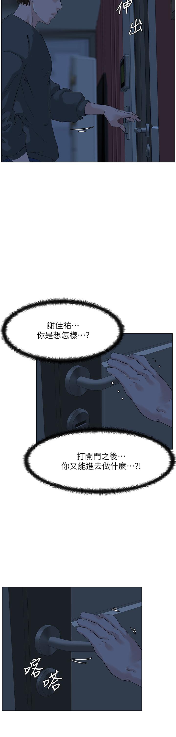 韩国漫画楼上的网美韩漫_楼上的网美-第12话-我再也忍不住了在线免费阅读-韩国漫画-第28张图片
