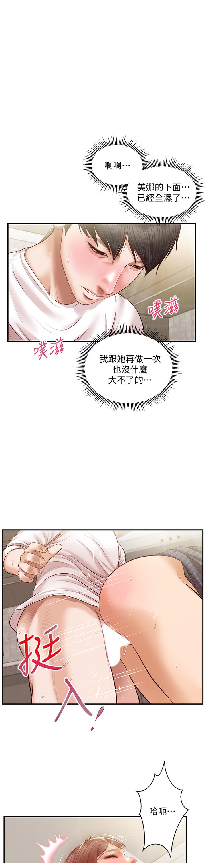 韩国漫画纯情的崩坏韩漫_纯情的崩坏-第26话-难分难舍的晨炮时光在线免费阅读-韩国漫画-第1张图片