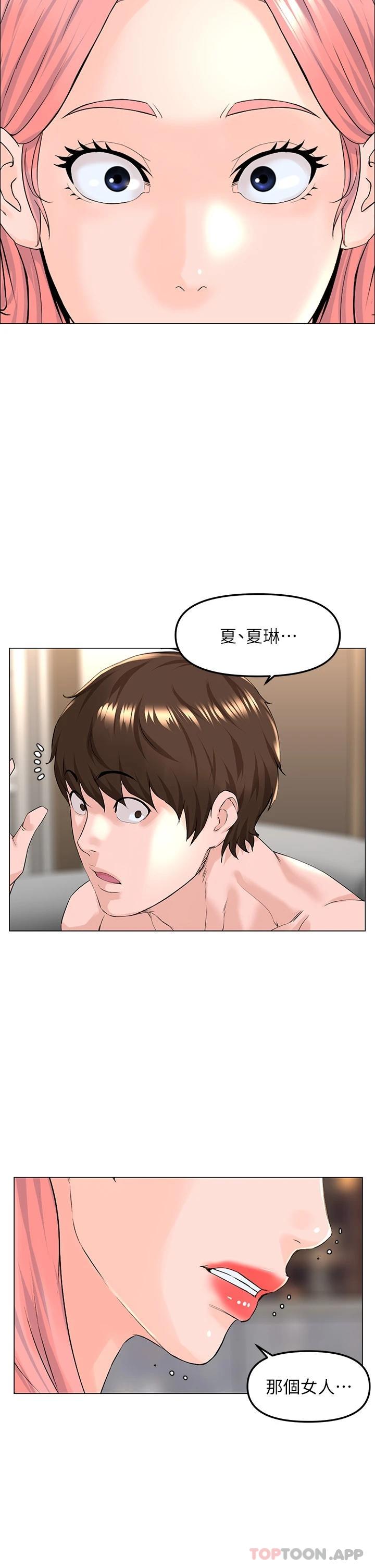 韩国漫画楼上的网美韩漫_楼上的网美-第74话-你背著我和我妈乱搞在线免费阅读-韩国漫画-第35张图片