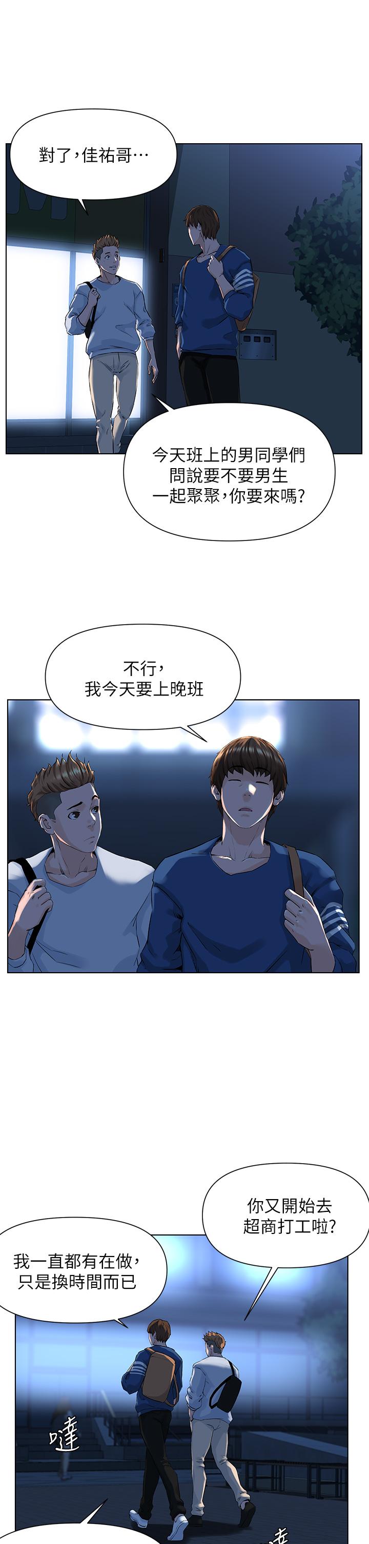 韩国漫画楼上的网美韩漫_楼上的网美-第5话-一览无余的雪白胸部在线免费阅读-韩国漫画-第20张图片