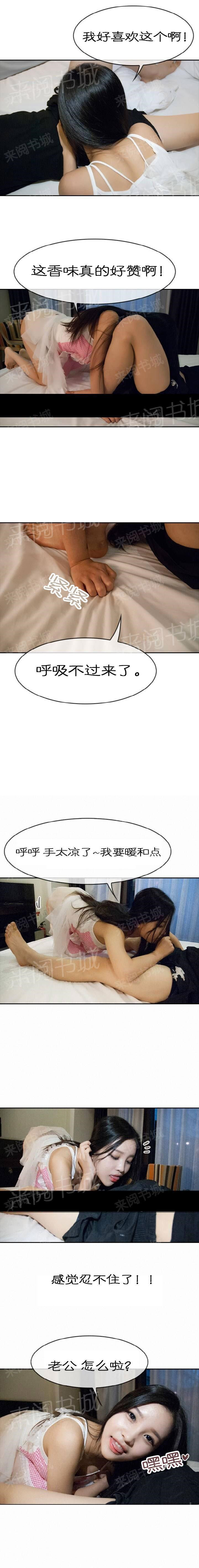 韩国漫画不可忍受的新婚生活韩漫_不可忍受的新婚生活-第1话在线免费阅读-韩国漫画-第3张图片