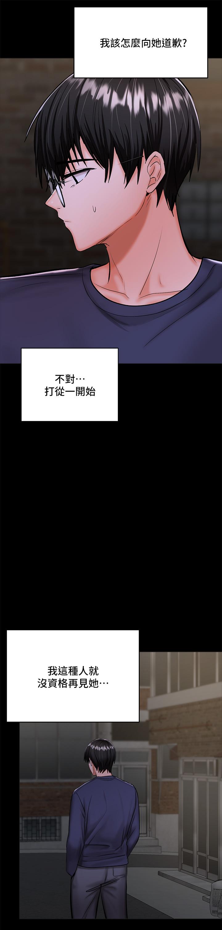 韩国漫画干爹，请多指教韩漫_干爹，请多指教-第24话-兵变劈腿的渣女在线免费阅读-韩国漫画-第54张图片