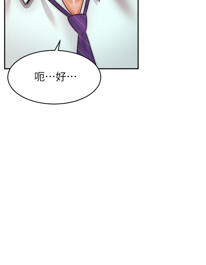 韩国漫画爸爸，请进!韩漫_爸爸，请进!-第45话-浓烈的情欲之味在线免费阅读-韩国漫画-第31张图片