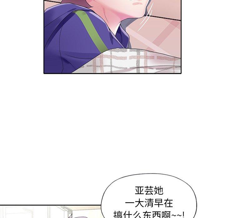 韩国漫画偶像养成记韩漫_偶像养成记-第13话在线免费阅读-韩国漫画-第86张图片