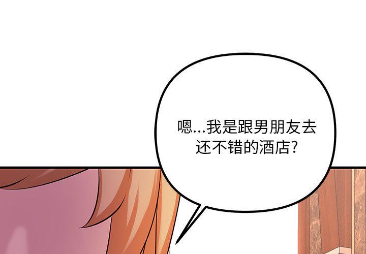 韩国漫画不正常关系韩漫_不正常关系-第1话在线免费阅读-韩国漫画-第3张图片