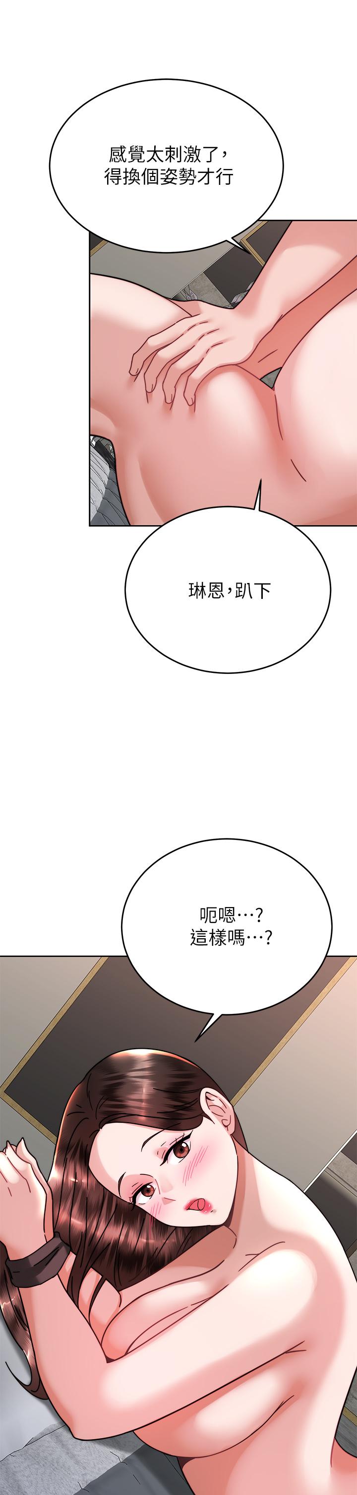 韩国漫画催眠治欲师韩漫_催眠治欲师-第39话-干嘛把我的手绑起来在线免费阅读-韩国漫画-第27张图片