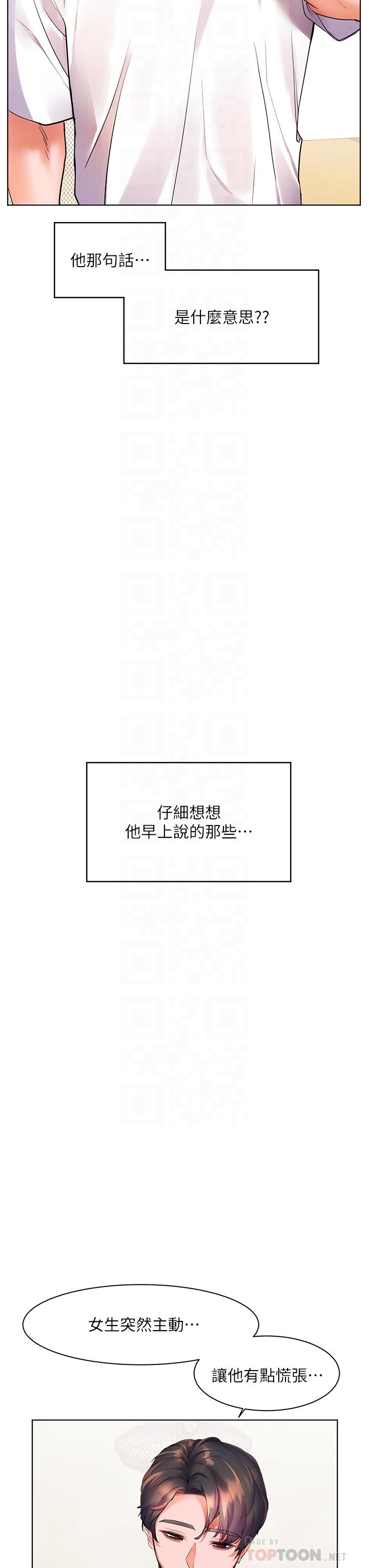 韩国漫画幸福小岛韩漫_幸福小岛-第15话-再次开启阿姨的性欲开关在线免费阅读-韩国漫画-第18张图片