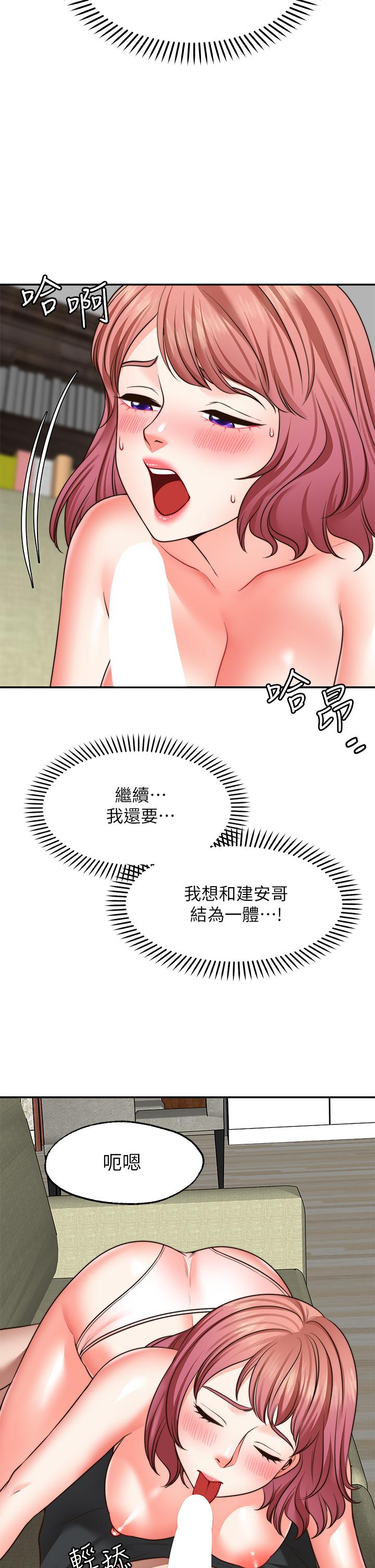 韩国漫画愿望不射限韩漫_愿望不射限-第23话-无法回头的淫乱关系在线免费阅读-韩国漫画-第25张图片