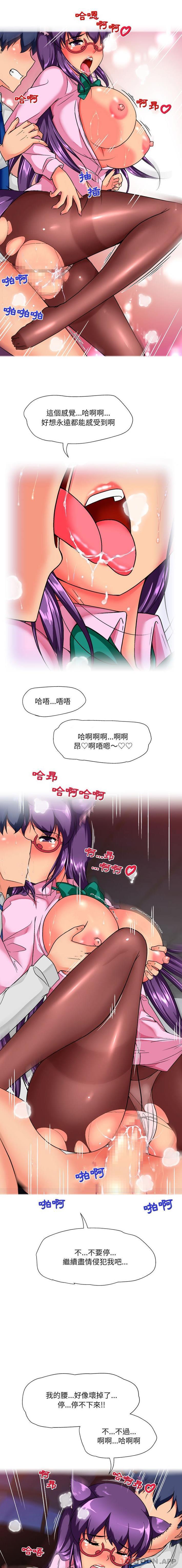 韩国漫画上司的地雷别乱踩韩漫_上司的地雷别乱踩-第14话在线免费阅读-韩国漫画-第12张图片