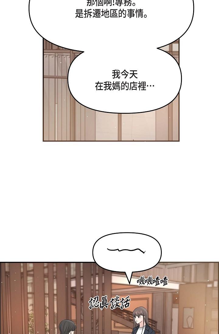 韩国漫画可疑的代表韩漫_可疑的代表-第15话-爸爸怎么会出现在这在线免费阅读-韩国漫画-第45张图片