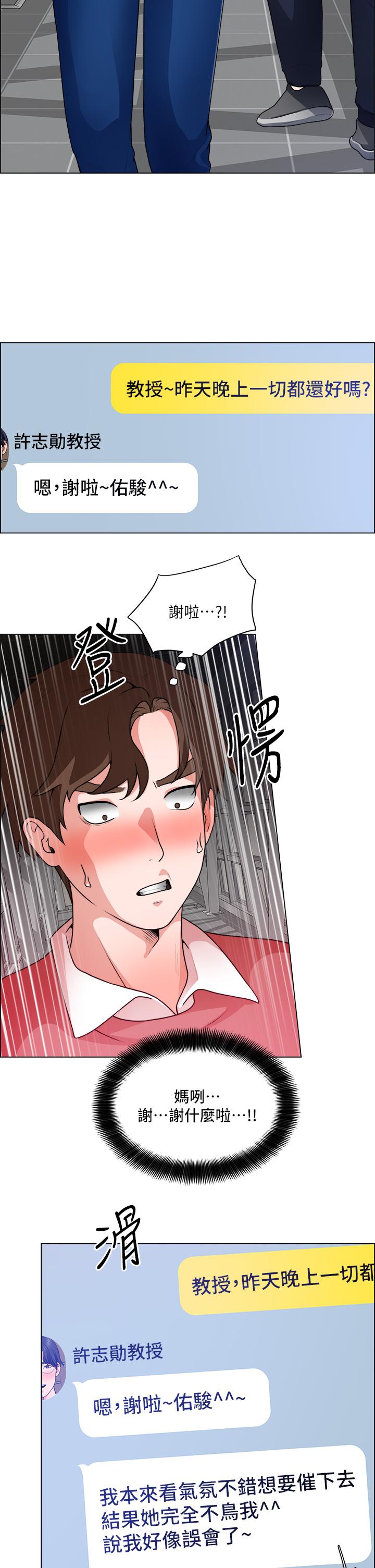 韩国漫画诚征粗工韩漫_诚征粗工-第32话-大家说我们有一腿在线免费阅读-韩国漫画-第31张图片