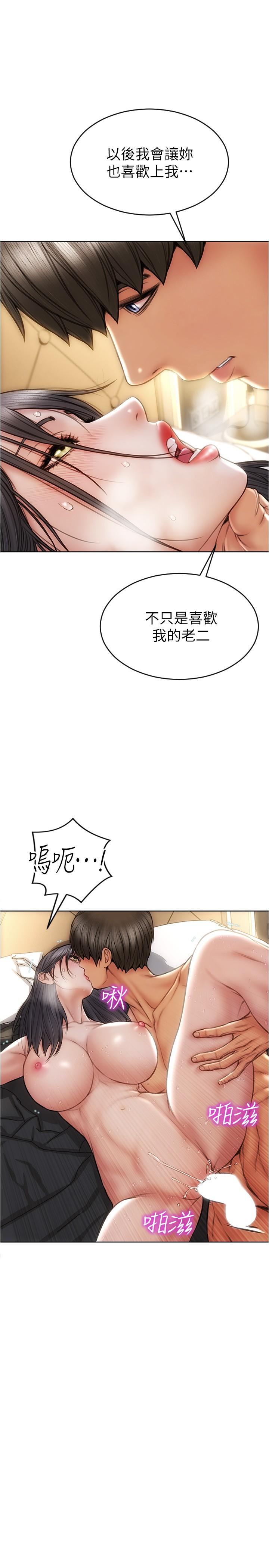 韩国漫画致命坏男人韩漫_致命坏男人-第16话-你就这么喜欢我的肉棒啊？在线免费阅读-韩国漫画-第1张图片