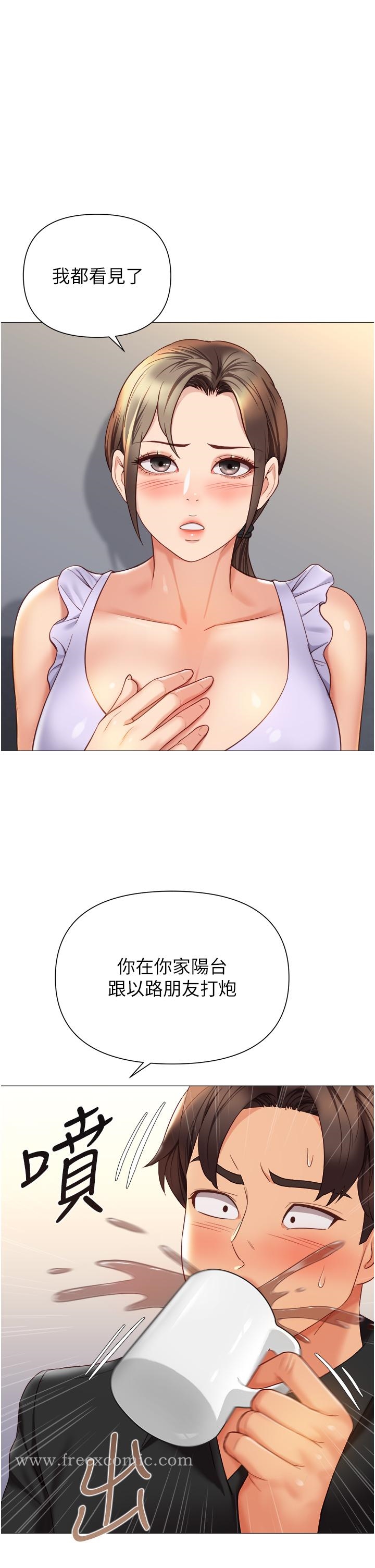 韩国漫画女儿闺蜜都归ME韩漫_女儿闺蜜都归ME-第109话-尿进我嘴里在线免费阅读-韩国漫画-第7张图片