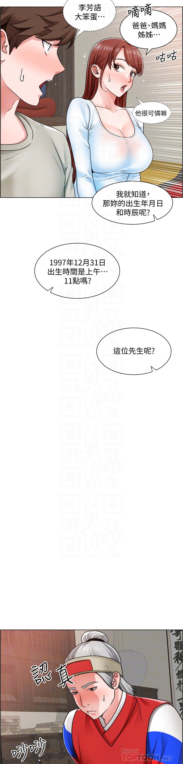 韩国漫画诚征粗工韩漫_诚征粗工-第10话-男女之间哪有纯友情在线免费阅读-韩国漫画-第14张图片