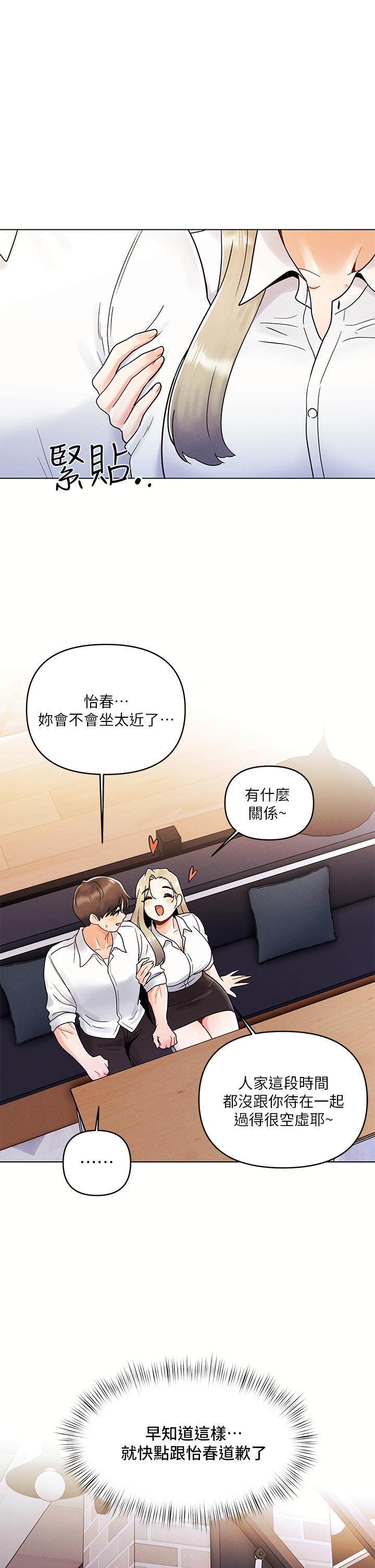 韩国漫画今晚是第一次韩漫_今晚是第一次-第7话-被女友激发的欲望在线免费阅读-韩国漫画-第25张图片