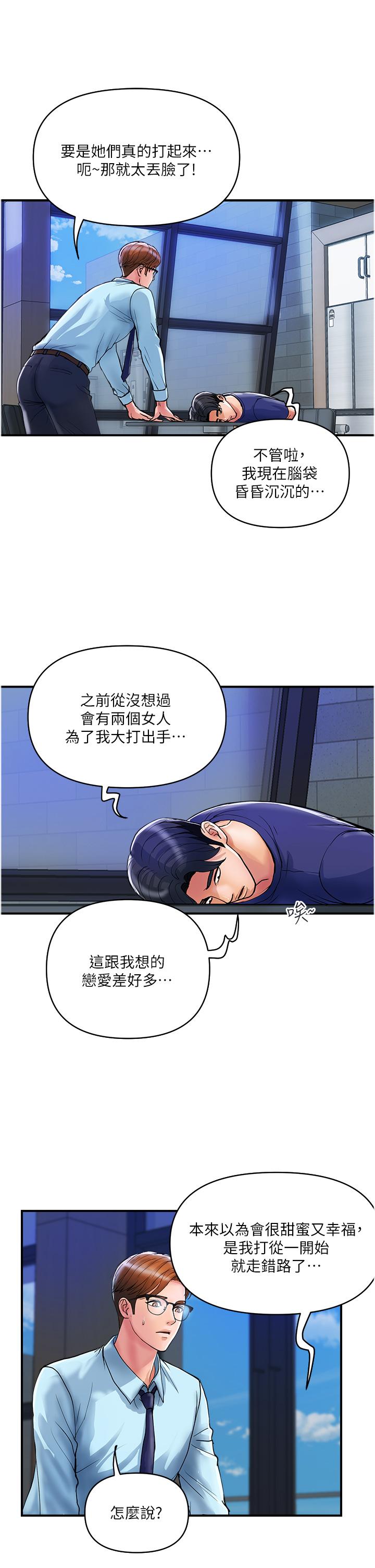 韩国漫画贵妇百货韩漫_贵妇百货-第20话-复杂的四角恋在线免费阅读-韩国漫画-第12张图片