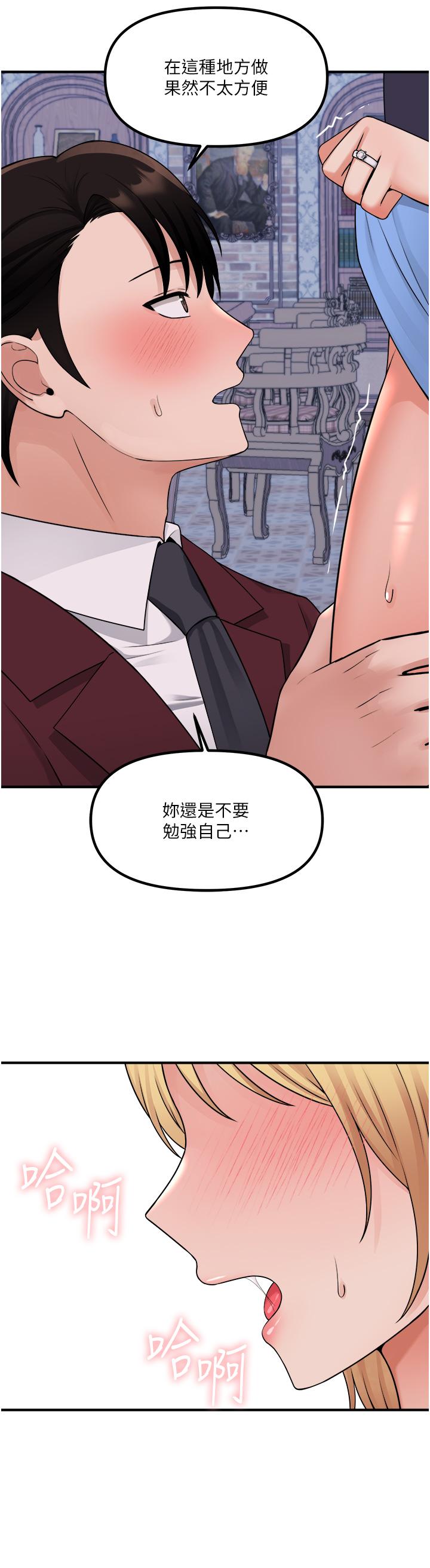 韩国漫画抖M女仆韩漫_抖M女仆-第46话-好舒服，不要停在线免费阅读-韩国漫画-第24张图片